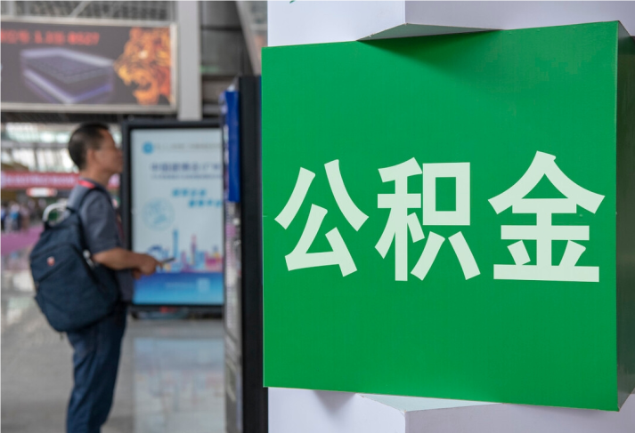 麻阳住房公积金拟出新政：多子女家庭贷款额度提高20％